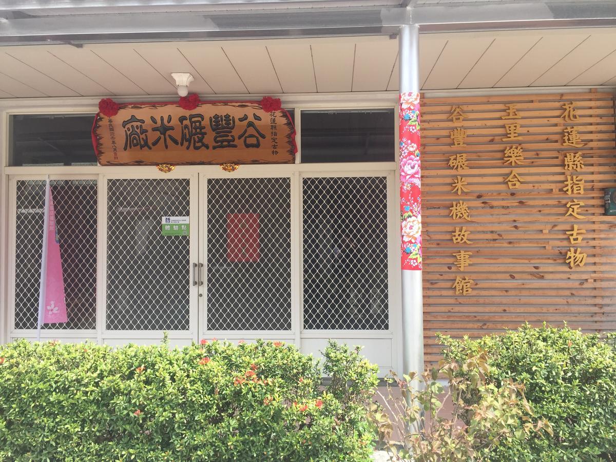 Golden Flower Homestay Yuli Exterior photo